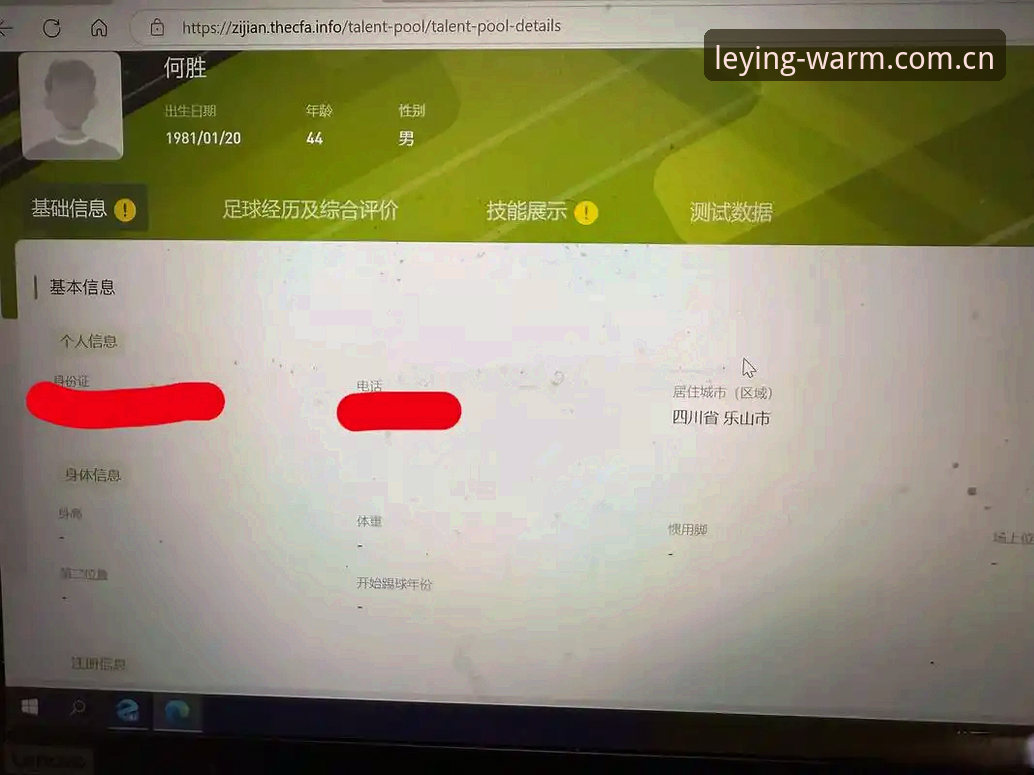 乐盈体育平台用户亲测：WRMT CN login app安全吗？来自周翰的6条实用判断