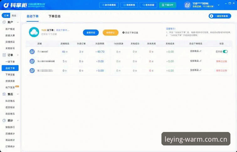 乐盈体育平台登录入口欢迎有温度品牌首页使用教程：从下载到数据同步的完整路径